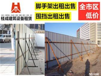 專業(yè)腳手架及圍擋租賃服務，助力高效施工