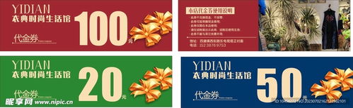 代金券與室內(nèi)廣告設計在票務代理服務中的融合策略