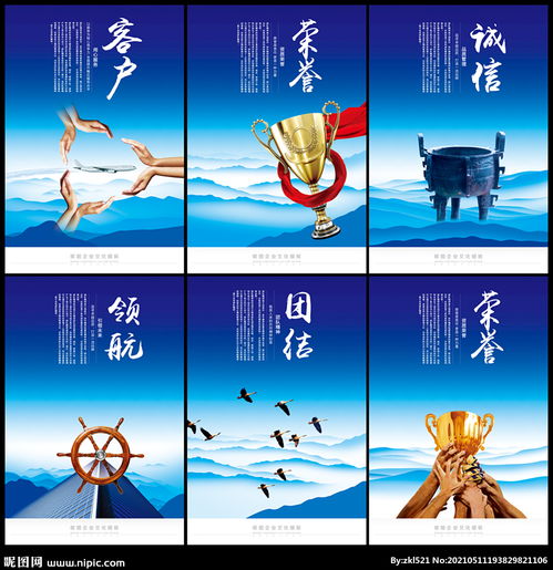 企業(yè)文化圖片與票務代理服務的融合