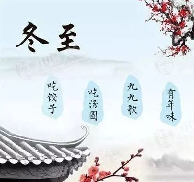 冬至時節(jié)，給自己一個學習網(wǎng)絡與信息安全軟件開發(fā)的溫暖理由