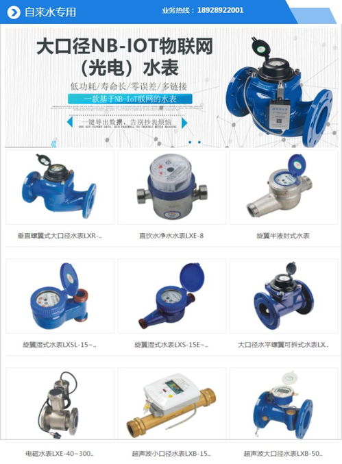 廣州兆基科技電子 引領(lǐng)NB-IoT物聯(lián)網(wǎng)水表技術(shù)研發(fā)與生產(chǎn)